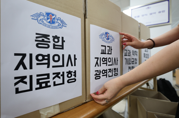 '지역의사' 뽑는다…2027학년도 수시모집 원서 접수 시작
