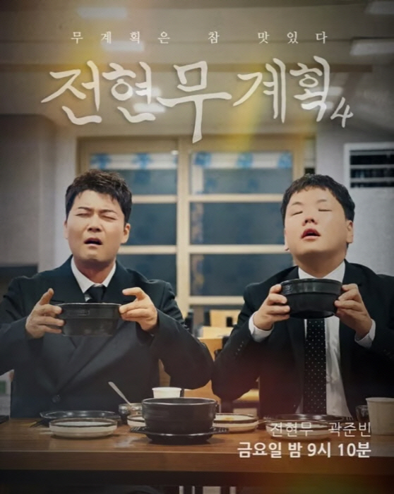 전현무
