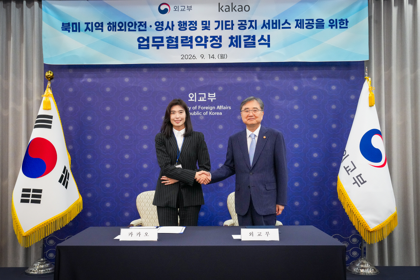 MOU 체결식_1