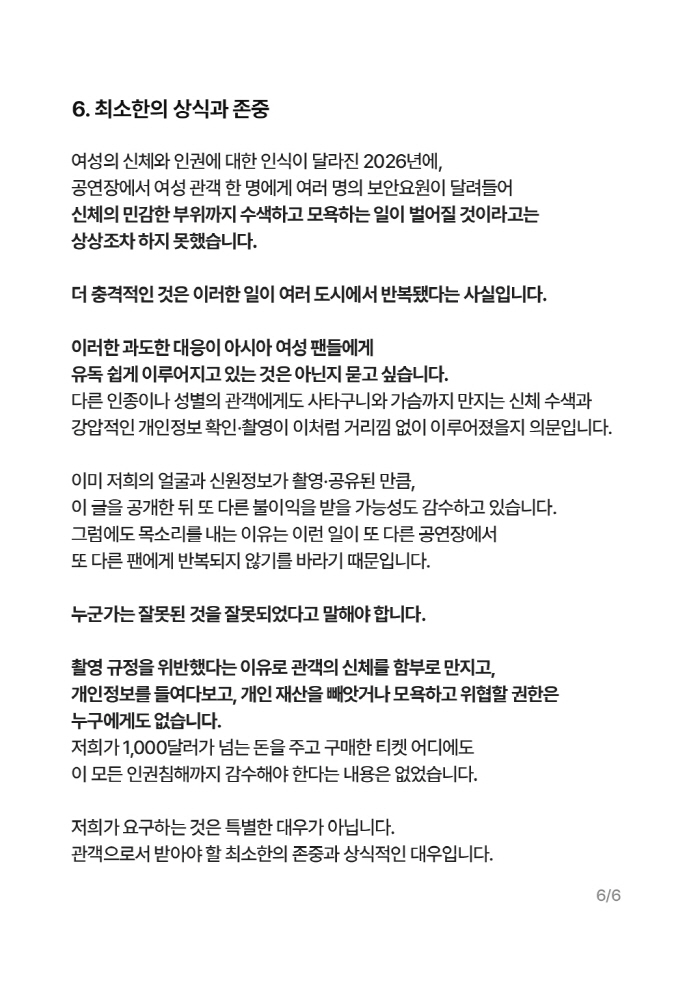 방탄소년단