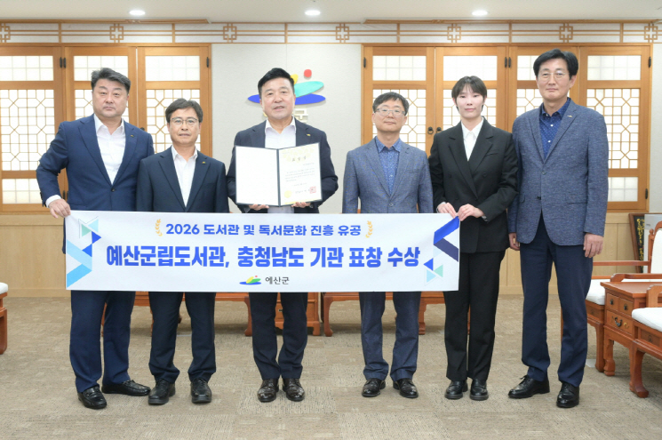 예산군립도서관 충청남도지사 표창 수상 기념촬영