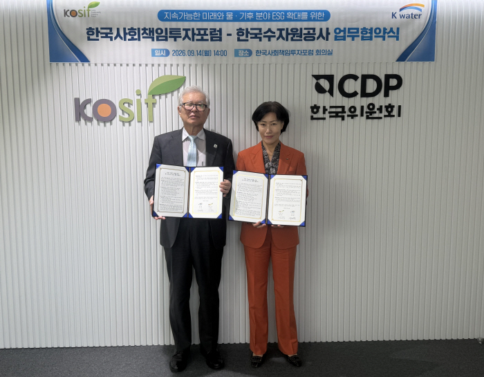 [사진] 1. 한국수자원공사-한국사회책임투자포럼 협약