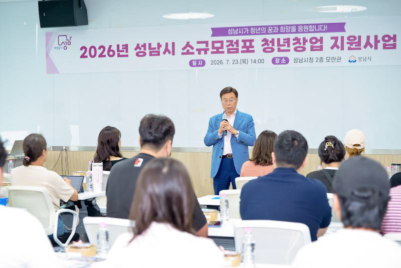 신상진 성남시장_소규모점포 청년창업 지원사업