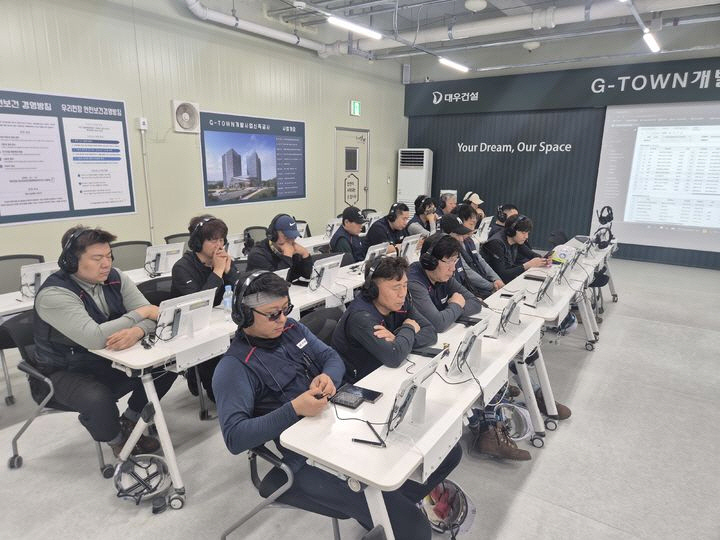 대우건설 스마트 안전교육
