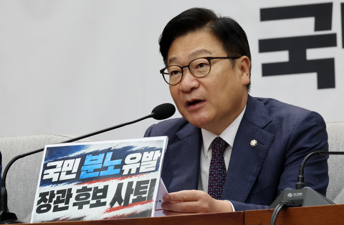 발언하는 정점식 원내대표