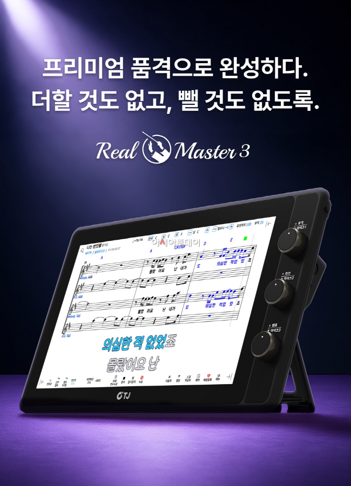 [TJ미디어 이미지자료] TJ미디어, 전문가용 반주기 ‘리얼마스터3’ 출시… 프리미엄 홈·업소 노래시설 패키지도 함께 선보여