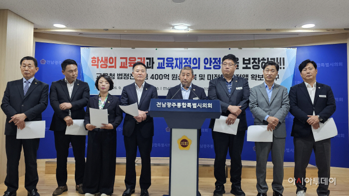 전남광주통합특별시의회