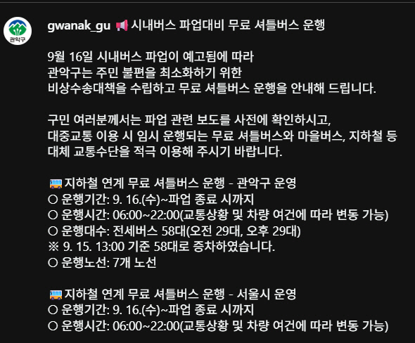 관악구