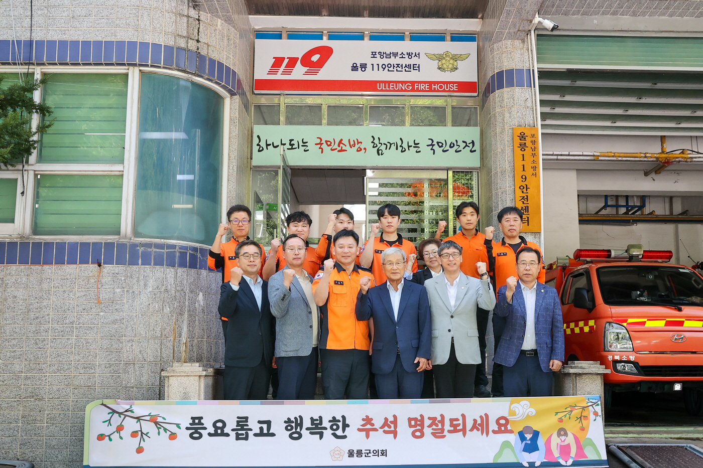 울릉군의회, 추석 명절 맞아 관내 유관기관 위문 (2)