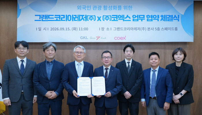 GKL과 코엑스가 업무협약을 체결하고 기념촬영을 하고 있다.(사진 왼쪽 두 번째부터 김춘식 GKL 마케팅본부장, 윤두현 GKL 사장, 조상현 코엑스 사장, 김동욱 코엑스 베뉴사업본부장)