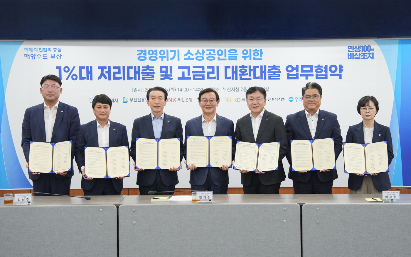 [BNK부산은행 사진자료1] BNK부산은행, 부산시와 손잡고 '소상공인 특별 민생금융지원' 나선다