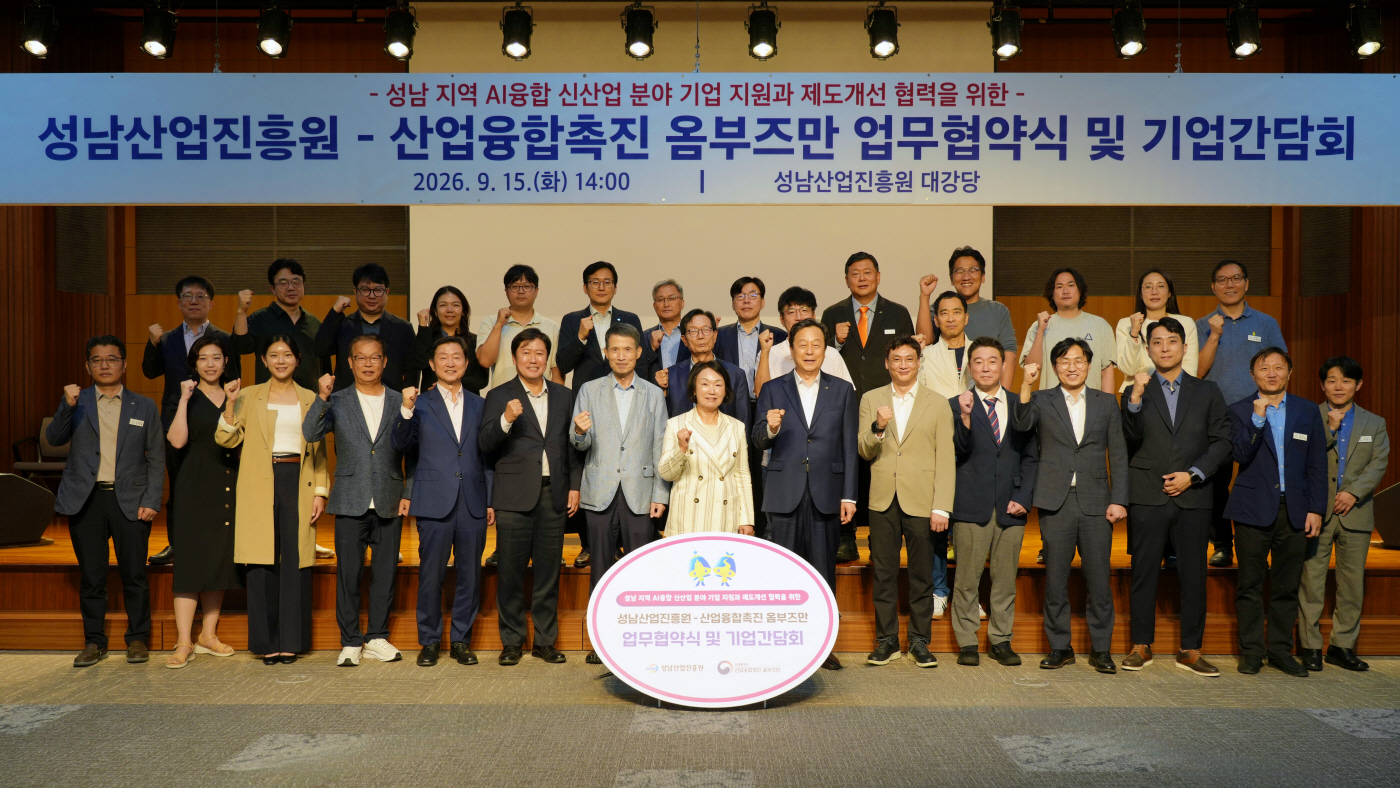 [붙임]보도사진2_참석자 단체사진