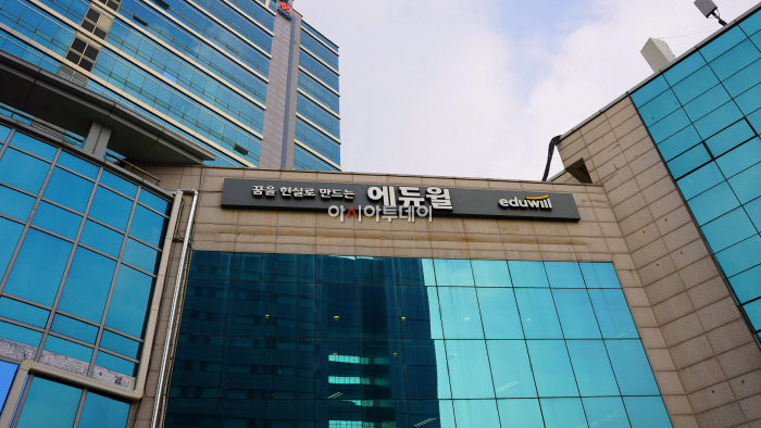 서울 구로구 에듀윌 본사 전경