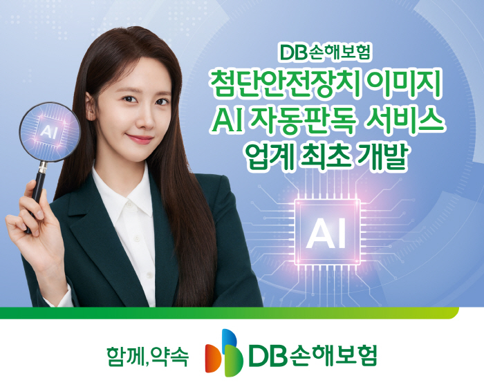 AI자동판독2