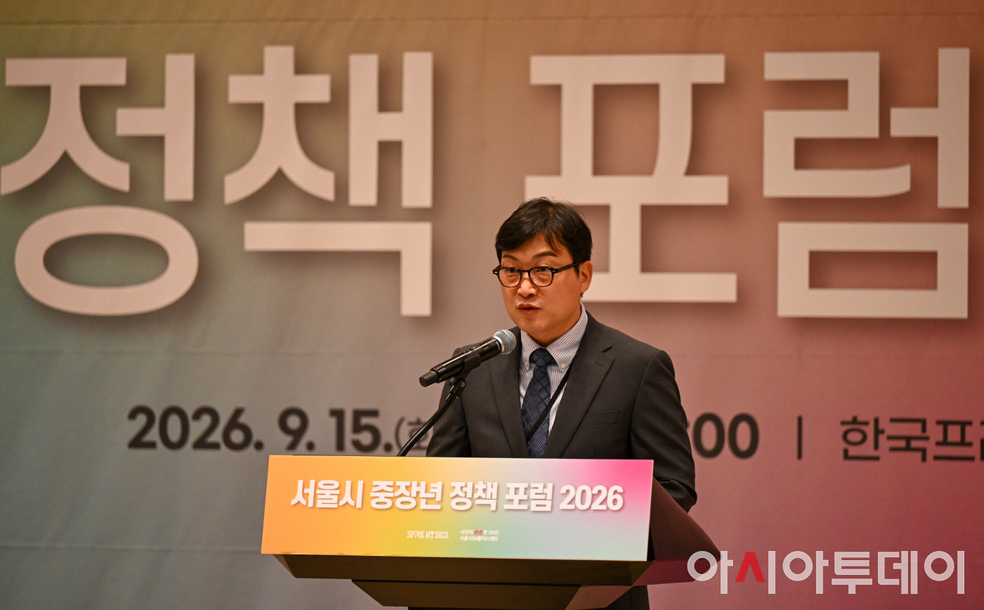 서울시 중장년 정책포럼 20262