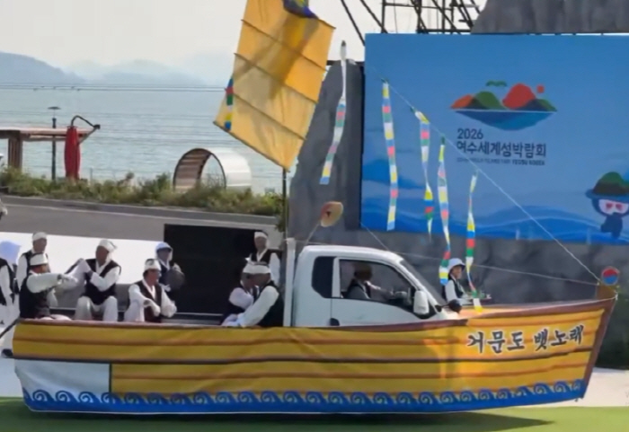 여수