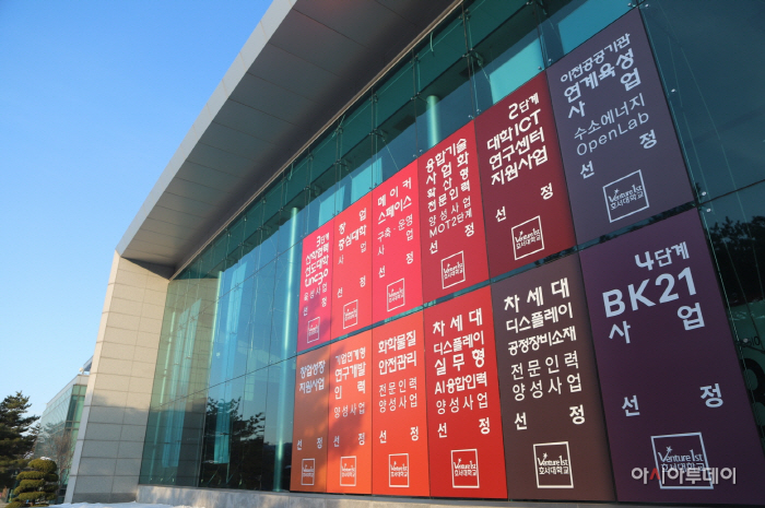 호서대 벤처 산학협력관