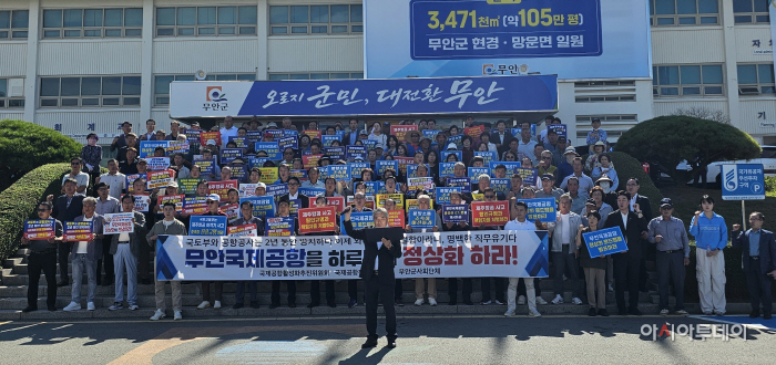 광주군공항 무안 범대위