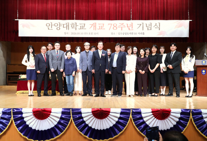 안양대학교 제78주년 개교기념식 사진