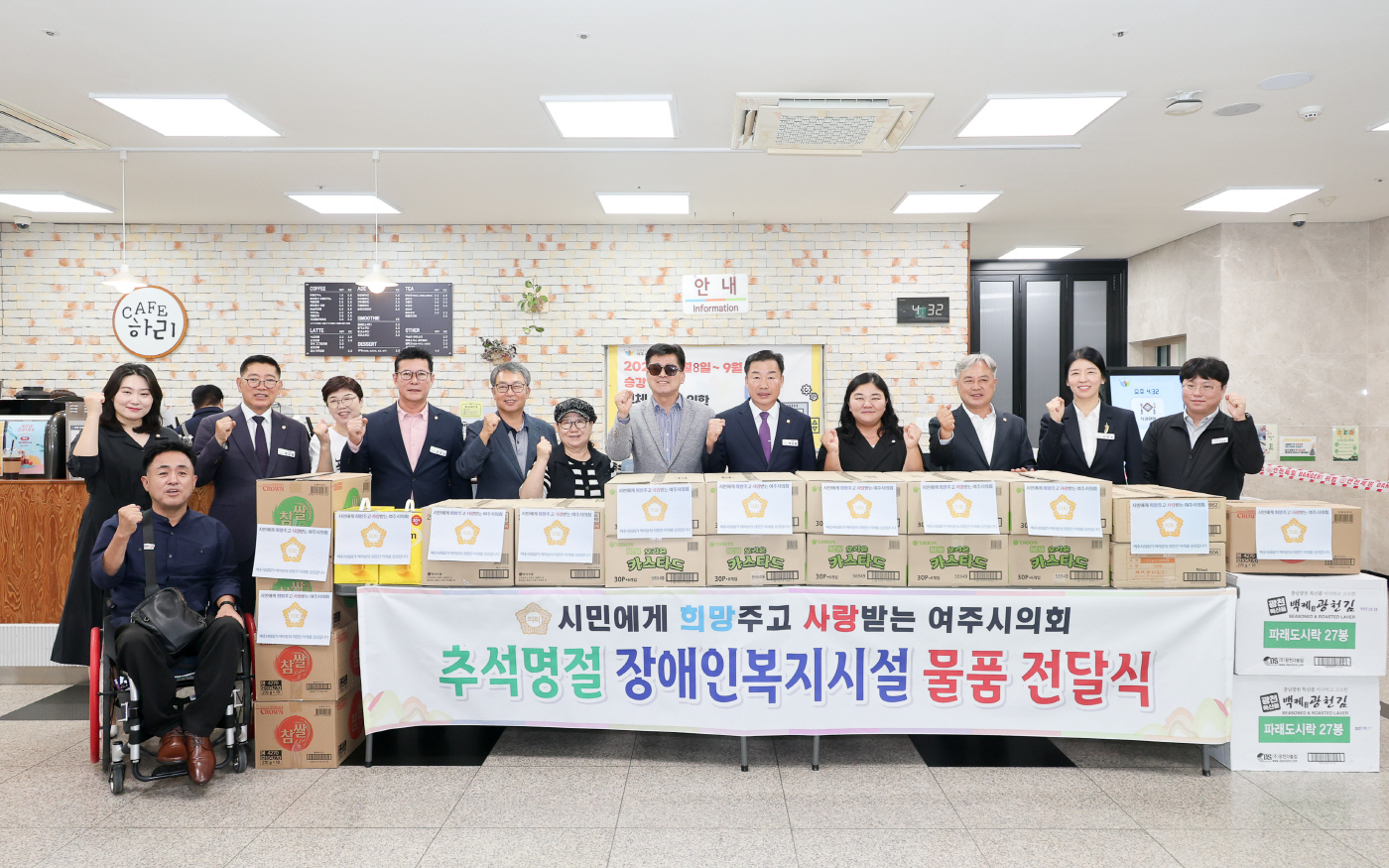 260914 장애인단체 추석위문품 전달식 (14)