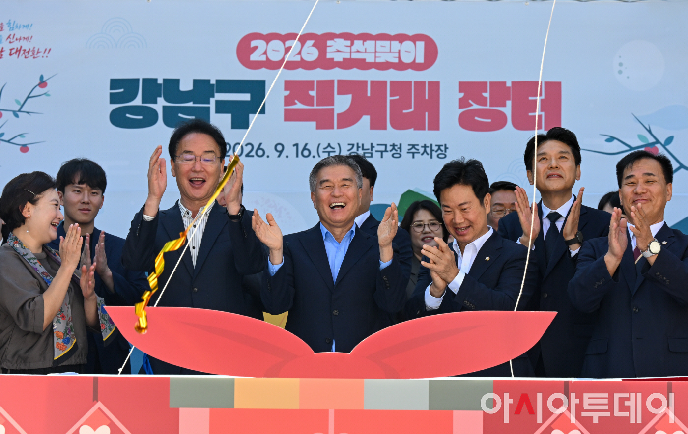 2026 추석맞이 강남구 직거래장터