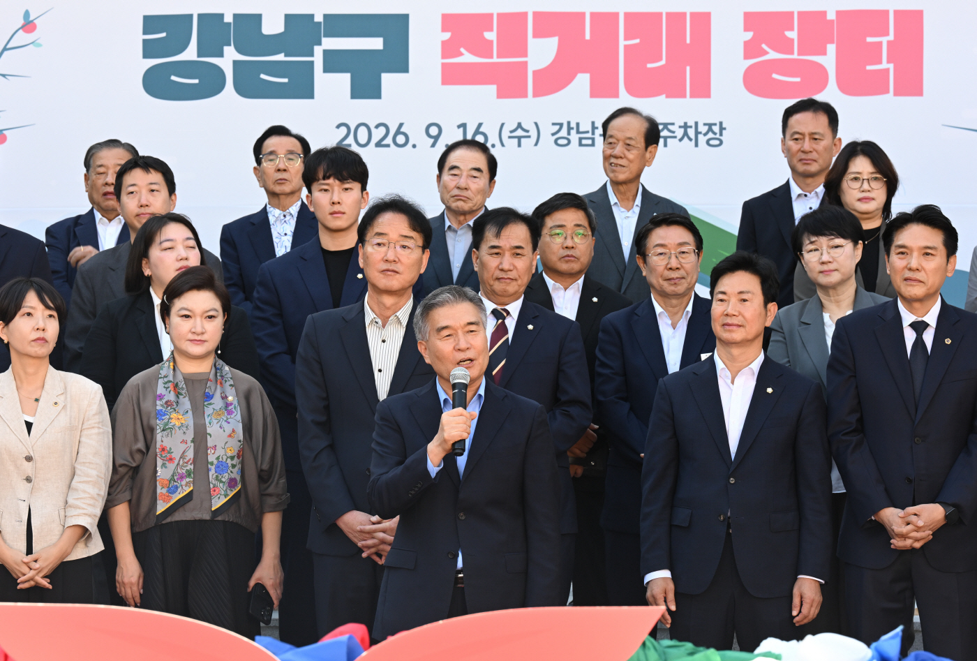 2026 추석맞이 강남구 직거래장터