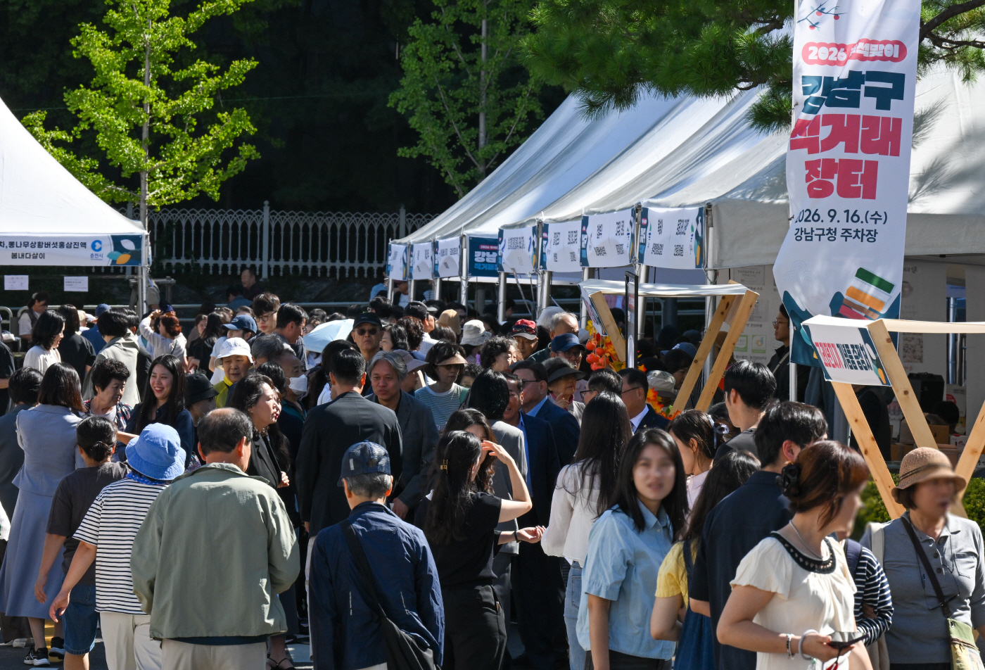2026 추석맞이 강남구 직거래장터2