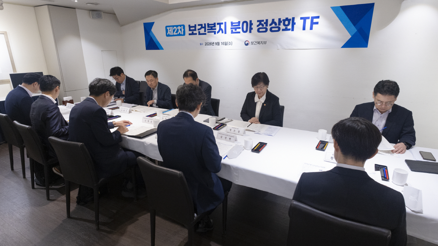 20260916-01 정은경 장관, 제2차 보건복지 분야 정상화 TF(달개비)-11