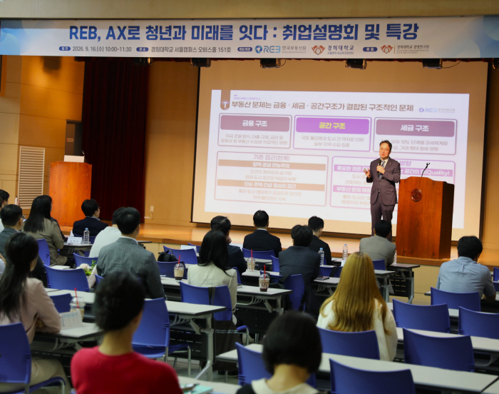 한국부동산원