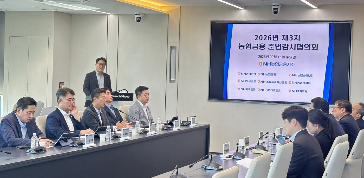 (보도자료)(20260916)NH농협금융지주, 책무구조도 운영 실효성 점검! 책임경영문화 내재화 속도! (사진)