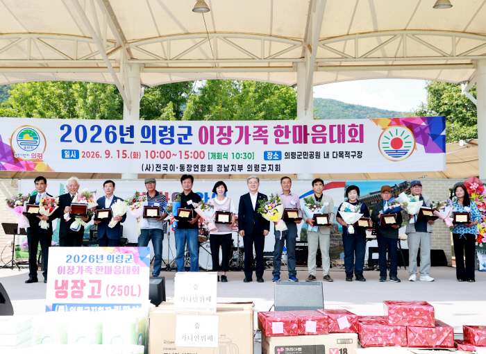 #1. 260916 보도사진1(의령군, ‘마을 살림꾼’ 이장 활동 지원 확대)