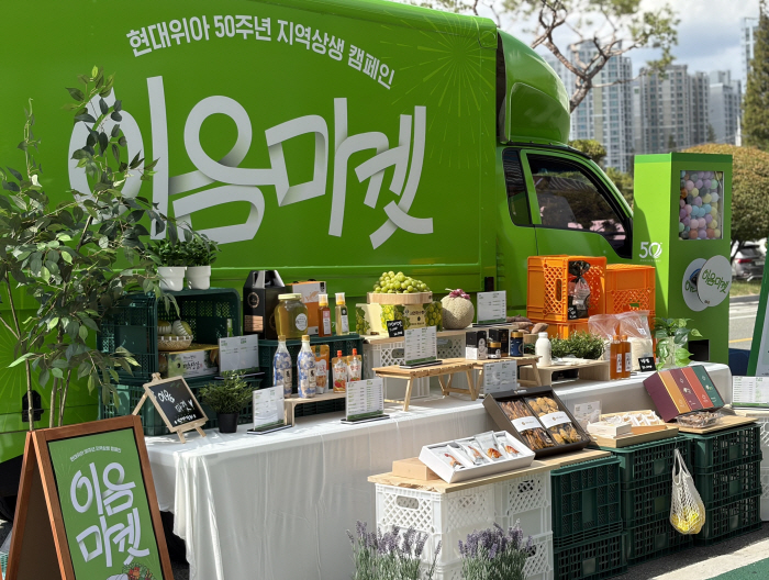 [보도사진-1] 현대위아, 지역 농가와 함께 추석 맞이 이음마켓 개최