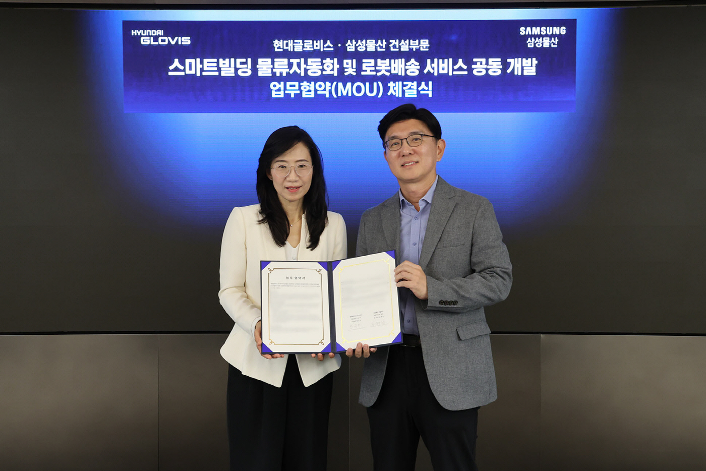 [사진자료] 현대글로비스, 삼성물산과 스마트빌딩 물류자동화 협력