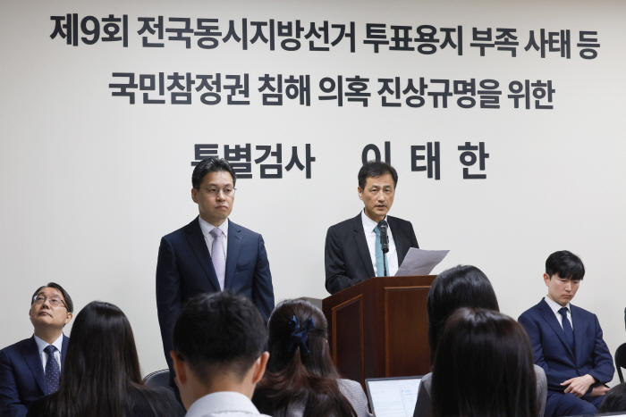 특검보 소개하는 이태한 선관위 특검