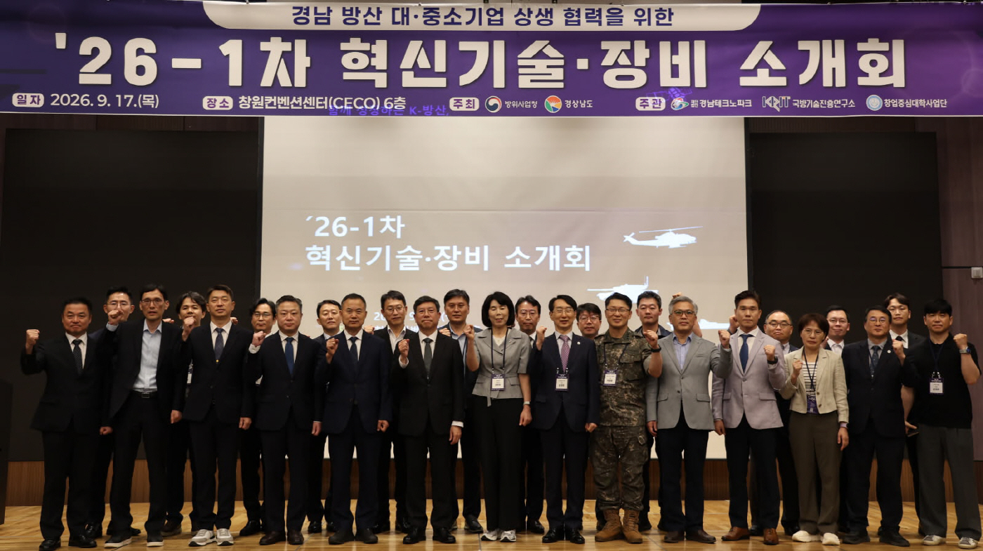 0917 DAPA 중소·벤처기업의 혁신기술