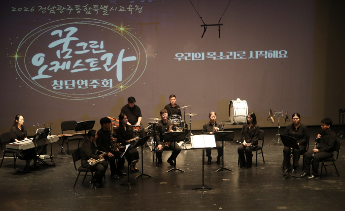 전남광주교육청