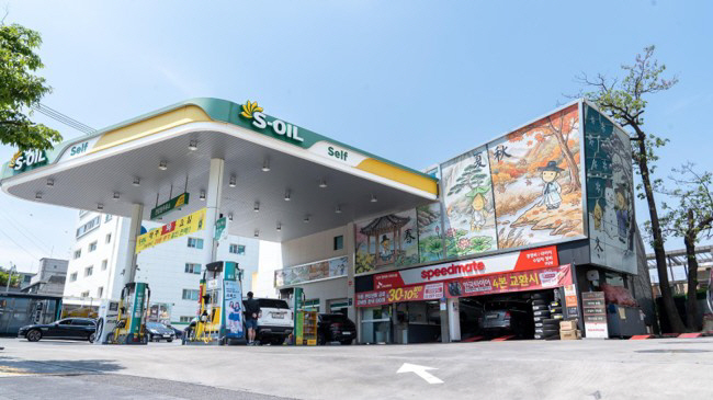 [사진] S-OIL 전당앞주유소 구도일 팝아트 전경