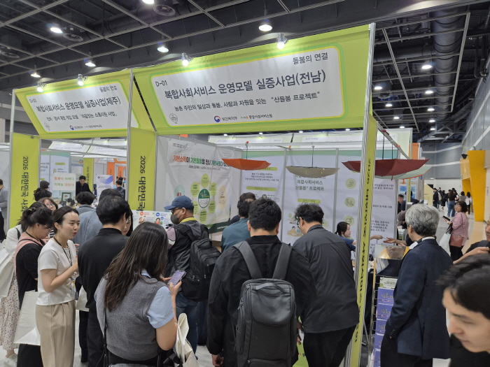 전남사회서비스원