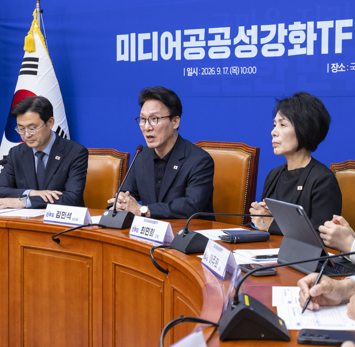 미디어 공공성 강화를 위한 민주당 TF 첫 회의에...<YONHAP NO-5158>