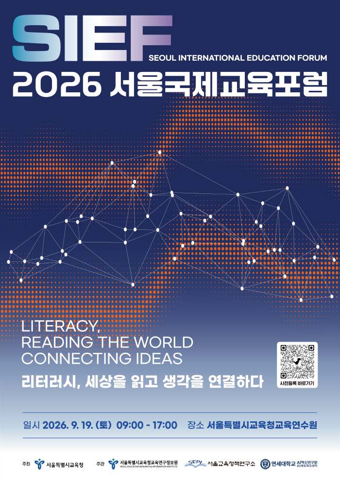 교육포럼