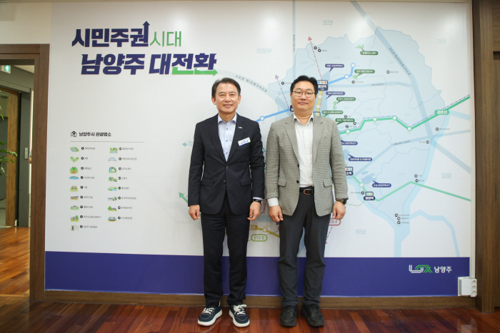 남양주시