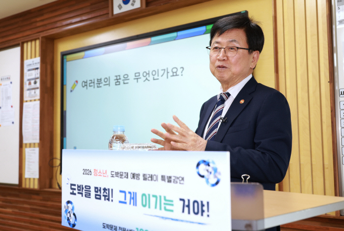최교진 장관_도박예방교사