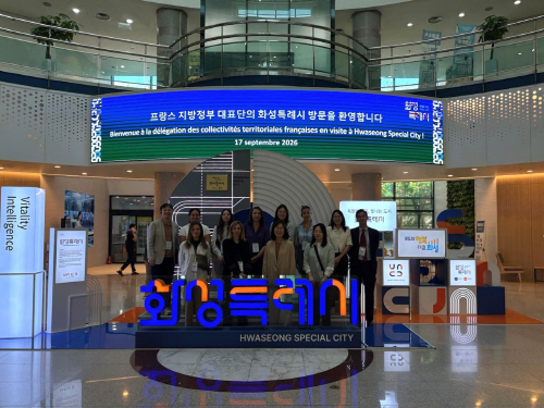 1-1. 한·프 지방정부 교류 포럼에 참가한 프랑스 지방정부와 관계기관 대표단이 17일 화성특례시청 1층 로비에서 기념촬영을 하고 있다