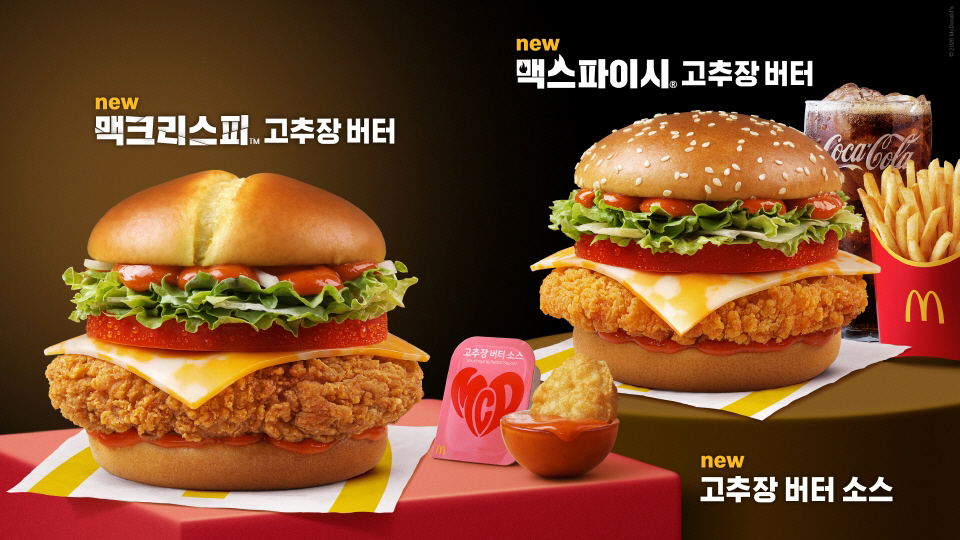[보도사진] 한국맥도날드가 오는 17일 ‘맥크리스피 고추장 버터’와 ‘맥스파이시 고추장 버터’ 버거 2종을 출시하고, 한국에서 시작된 새로운 메뉴 경험을 아시아 마켓으로 확대한다