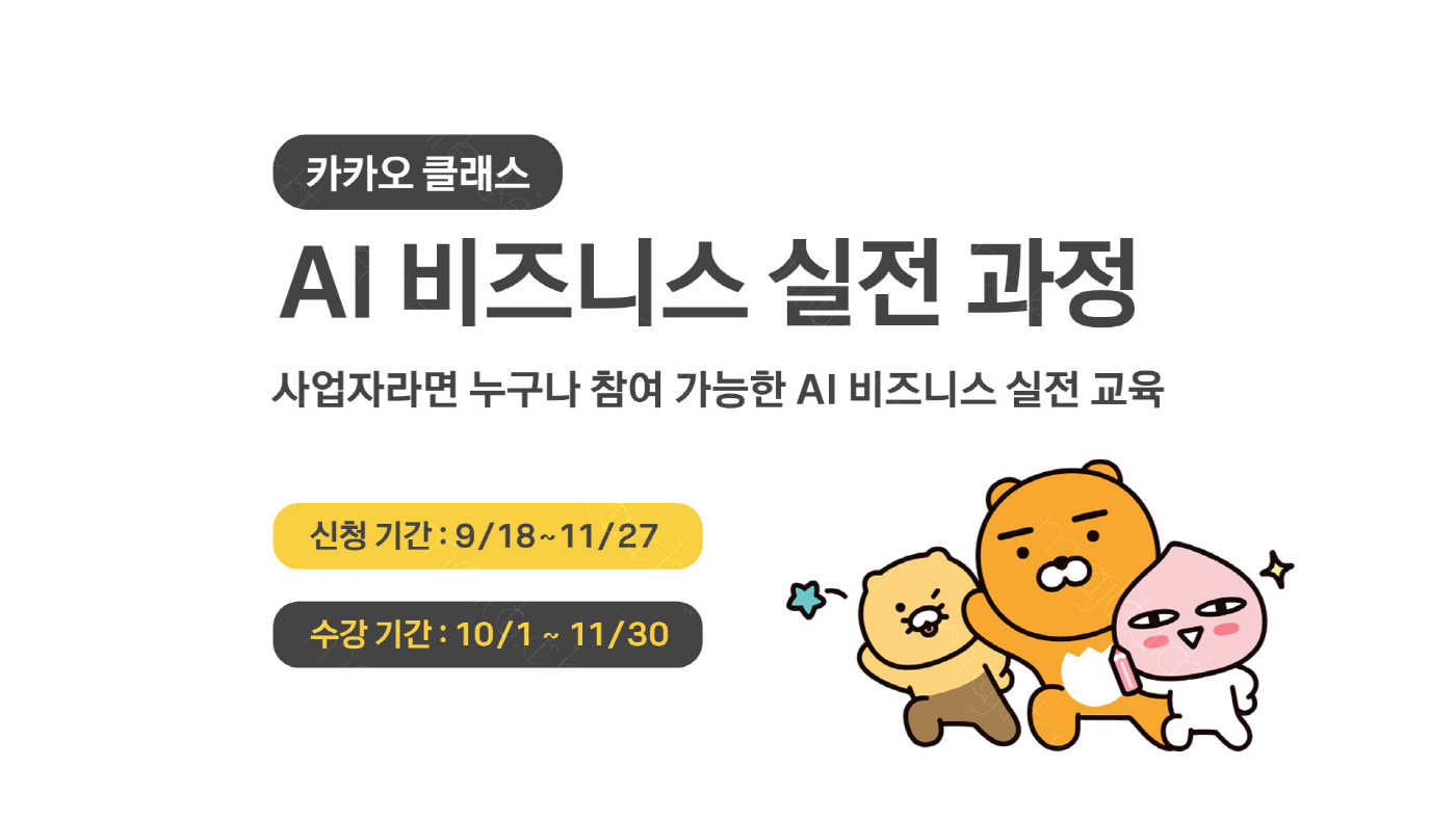 카카오