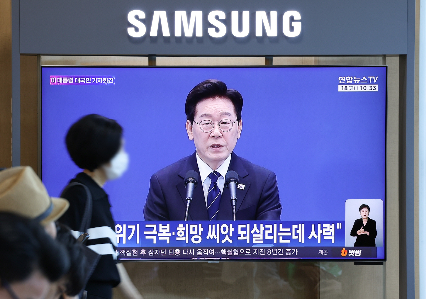 이재명 대통령, 7번째 기자회견 생중계