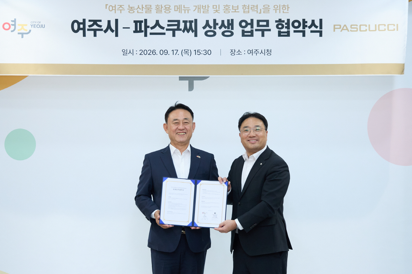 센터01-여주시, 파스쿠찌와 여주 농산물 활용 메뉴 개발 및 홍보 협력을 위한 상생 업무 협약 체결(1)