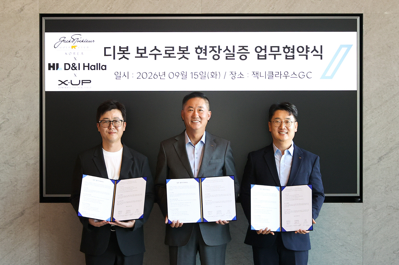 HL디앤아이한라,엑스업,잭니클라우스GC MOU체결_사진