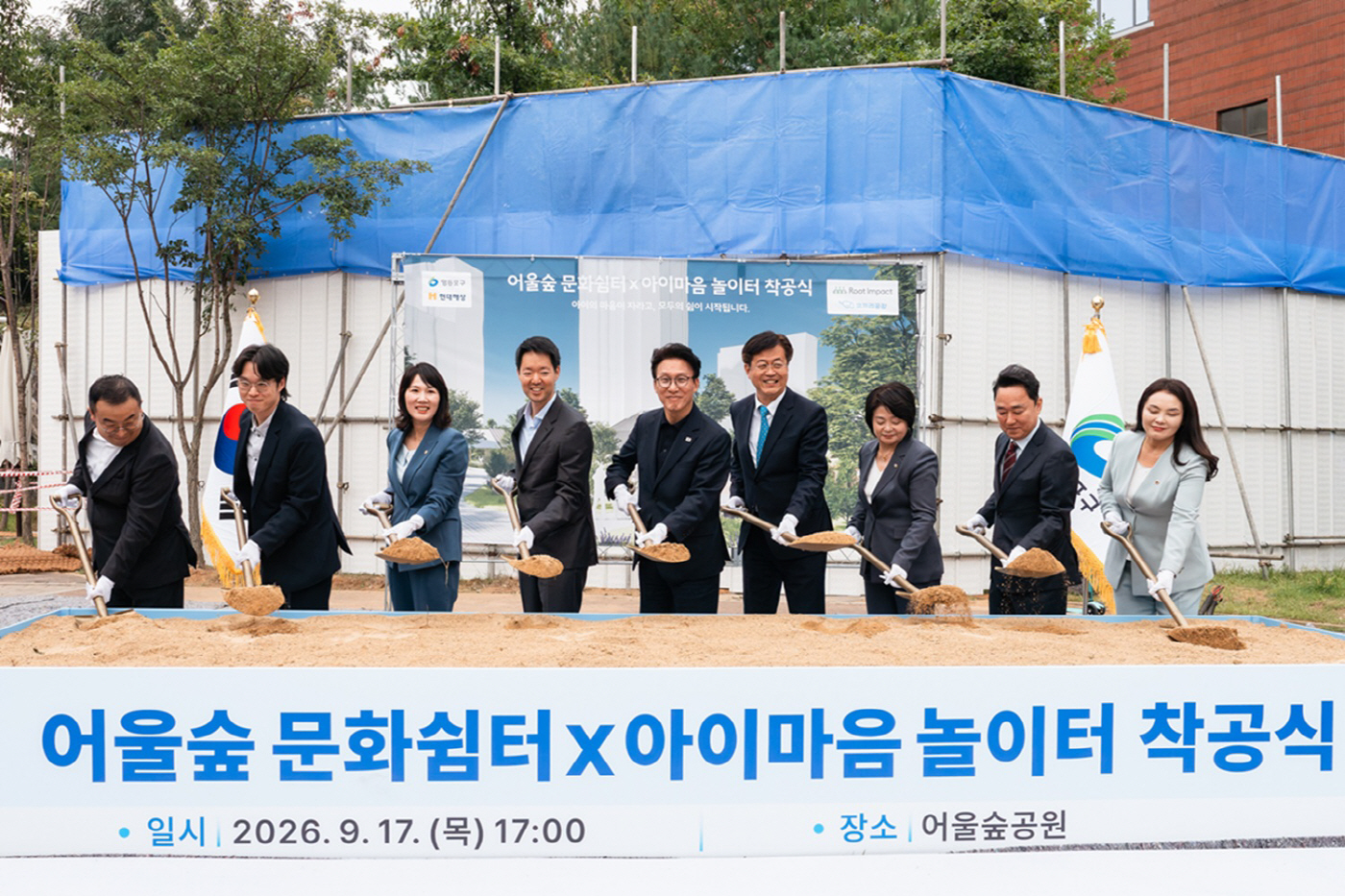 사진2) 현대해상 '아이마음 놀이터' 영등포점 착공
