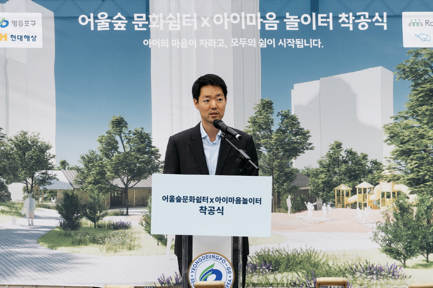 사진3) 현대해상 '아이마음 놀이터' 영등포점 착공